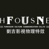 Funhouse刘吉特效