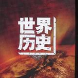乐游历史解读