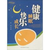 健康的营养