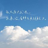 走走停停的生命游历者