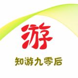知游九零后