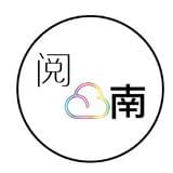 阅云南
