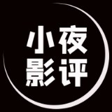 小夜影评
