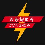 娱乐探星秀