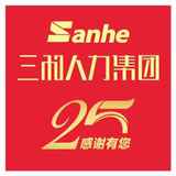 深圳市三和人力资源集团