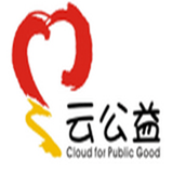 成都云公益