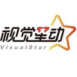 视觉星动
