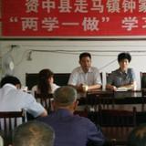 资中县走马镇人民政府