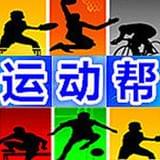 运动帮