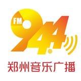 FM94.4郑州音乐广播