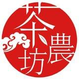 茶农坊