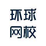 环球网校经济师考试