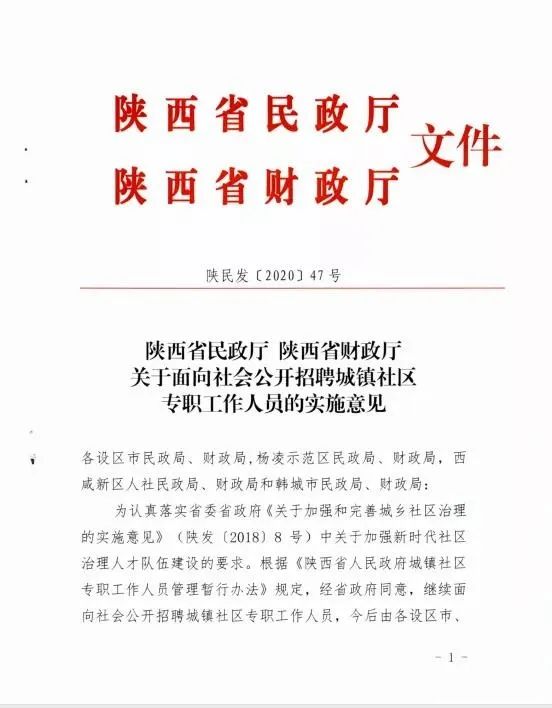 社区人员招聘_2017下半年徐汇社区工作者招聘145人及党组织书记助理招聘32人公告(3)