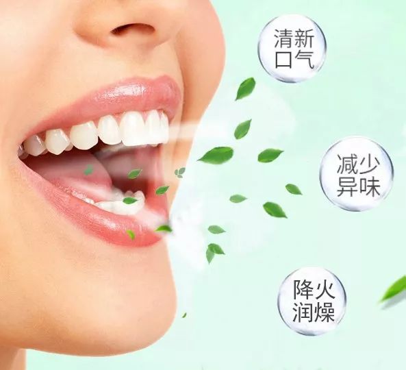 口气清新