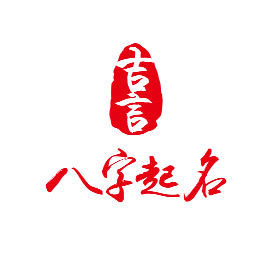 山西阳泉苏姓女宝宝起名苏冰露玉碗冰寒滴露华