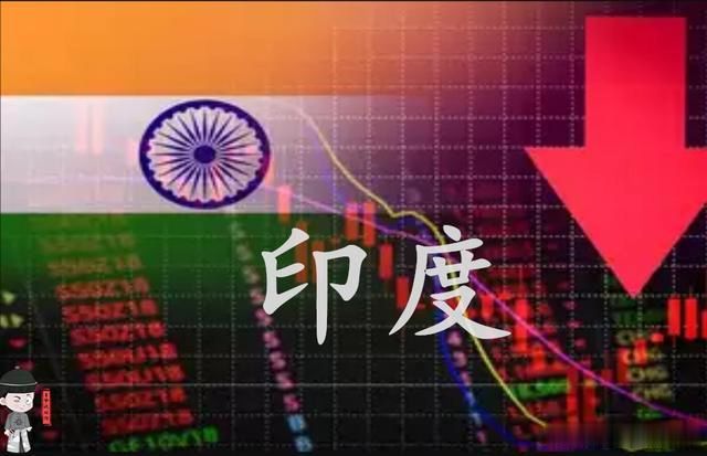 2020印度GDP萎缩了_国际国内经济形势分析报告 一