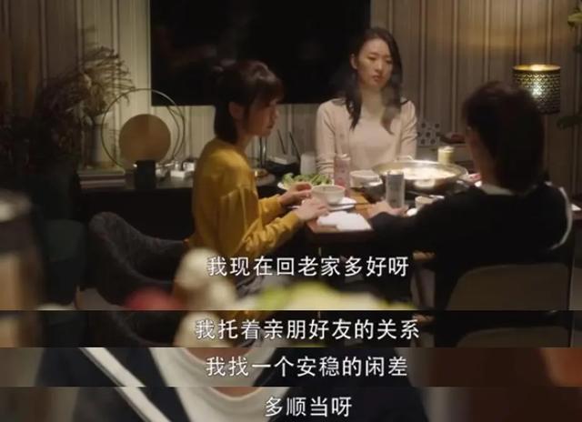 《三十而已》大结局曝光 34a9753ej00qeoi9g000xc000hs00cwc.jpg