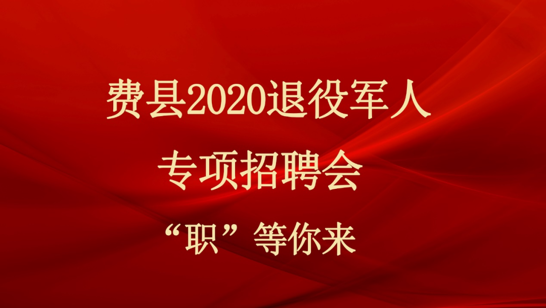 军人招聘_徐汇区退役军人线上招聘,在线求职赶紧看过来(2)