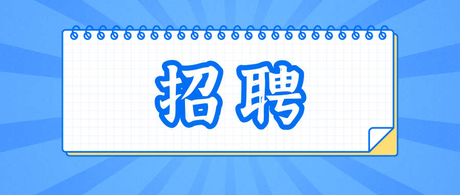 区委招聘_2017年度钦州市中小学教师公开招聘工作公告(2)