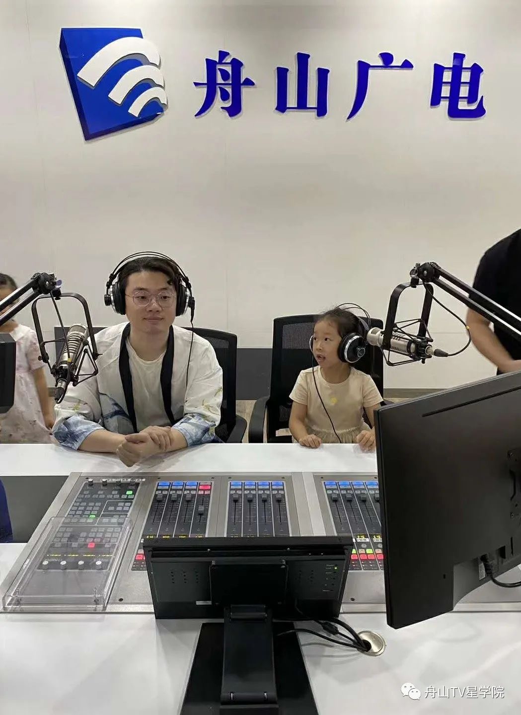 舟山fm97主持人照片图片