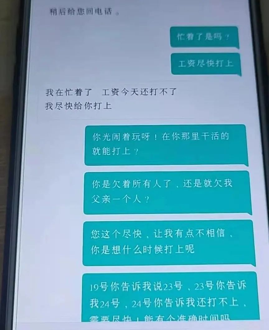 滨州这位老板!你拖欠的工资该还了!