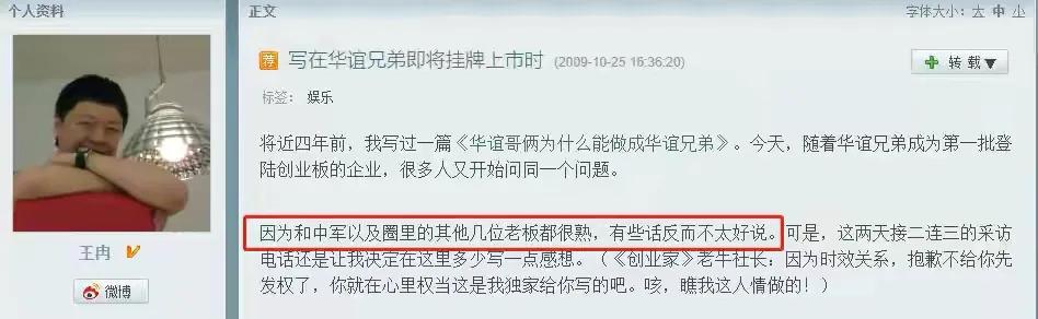 Tong Yao S Capital Washing White History And Her 53 Year Old Rich Husband Wang Ran Minnews