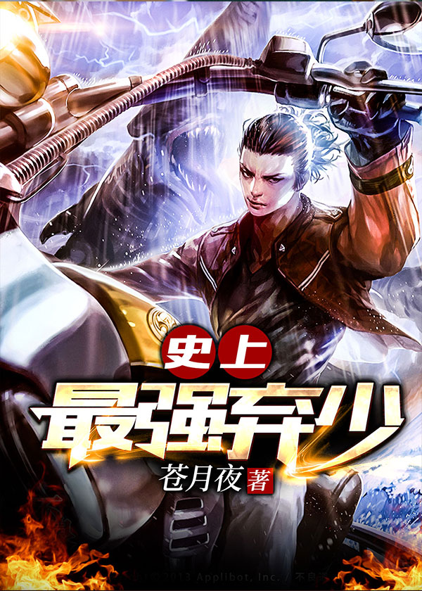 《史上最强弃少》第1008章 法财侣地(一更)|仙宗|仙缘|仙门|修仙者|灵