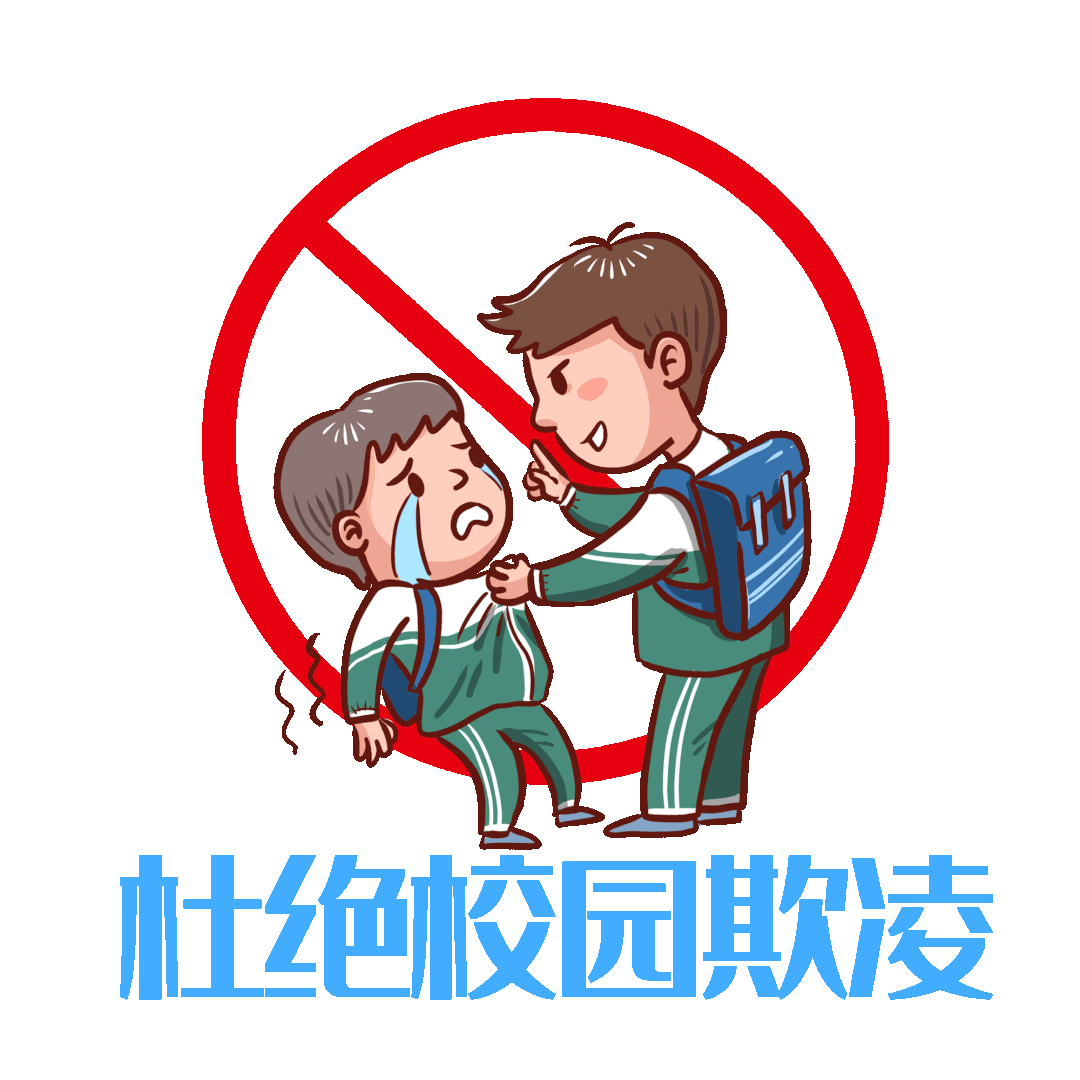 萌妞普法面对校园欺凌我们应该怎么做