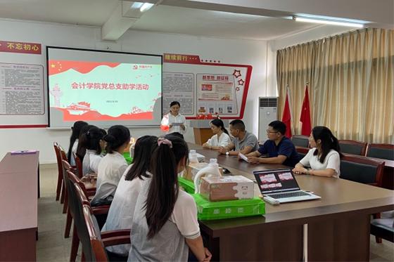 广东理工学院会计学院党总支开展爱心助学活动|会计|党史|党总支|党