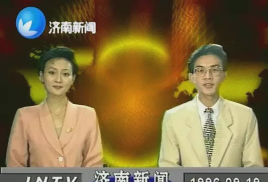 1996年山東濟南新聞，男主竟然是年輕時的郎永淳！