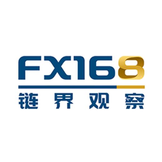 FX168链界观察