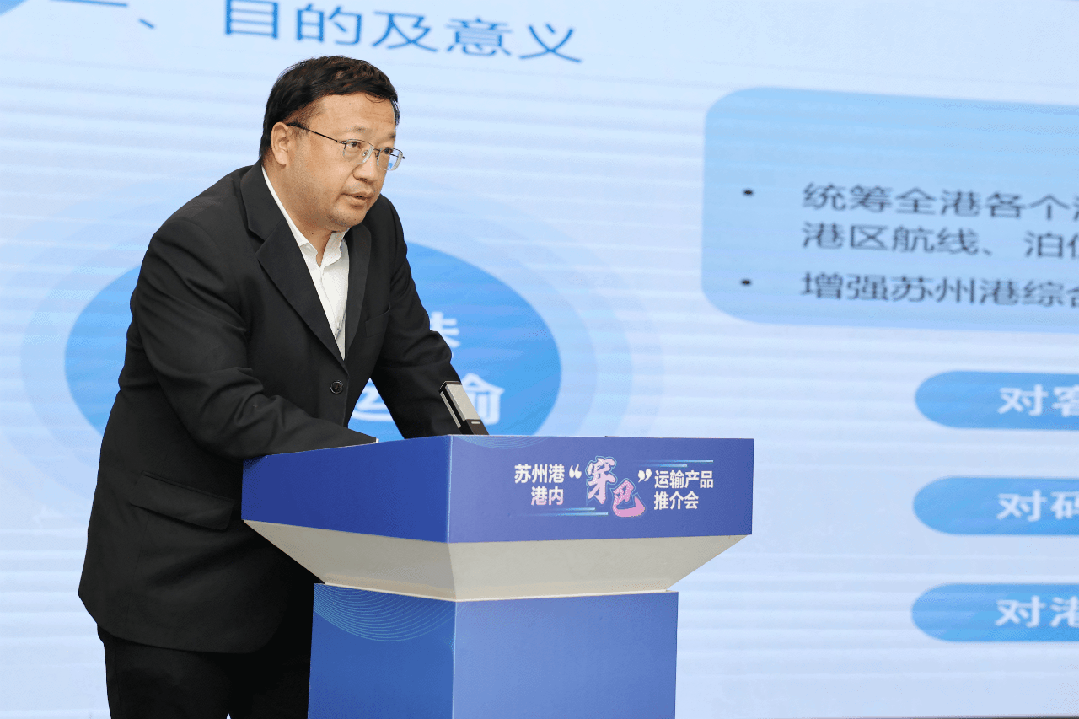 优先靠泊并免靠泊费苏州港港内穿巴正式启动