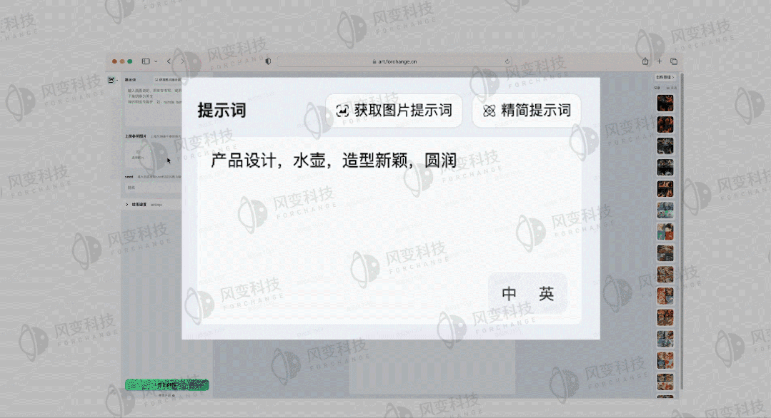 的多个渲染变体,设计师可以直接比较不同的颜色方案,材料效果和质感等