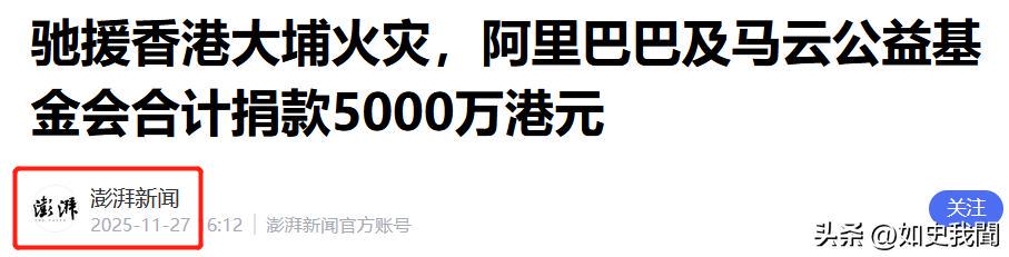 韩红再捐款，一千万驰援香港，马云上大分，SM韩团捐款金额太意外