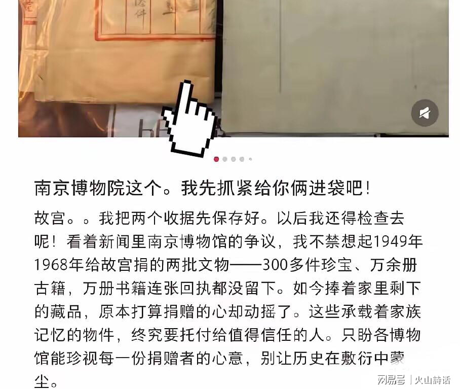 南博事件还未平！北京一捐赠300多件藏品者后人，表示想去查查帐