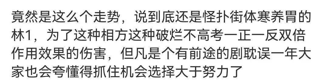 放弃统考,赌上风评,艾米这步棋是妙手还是昏招?