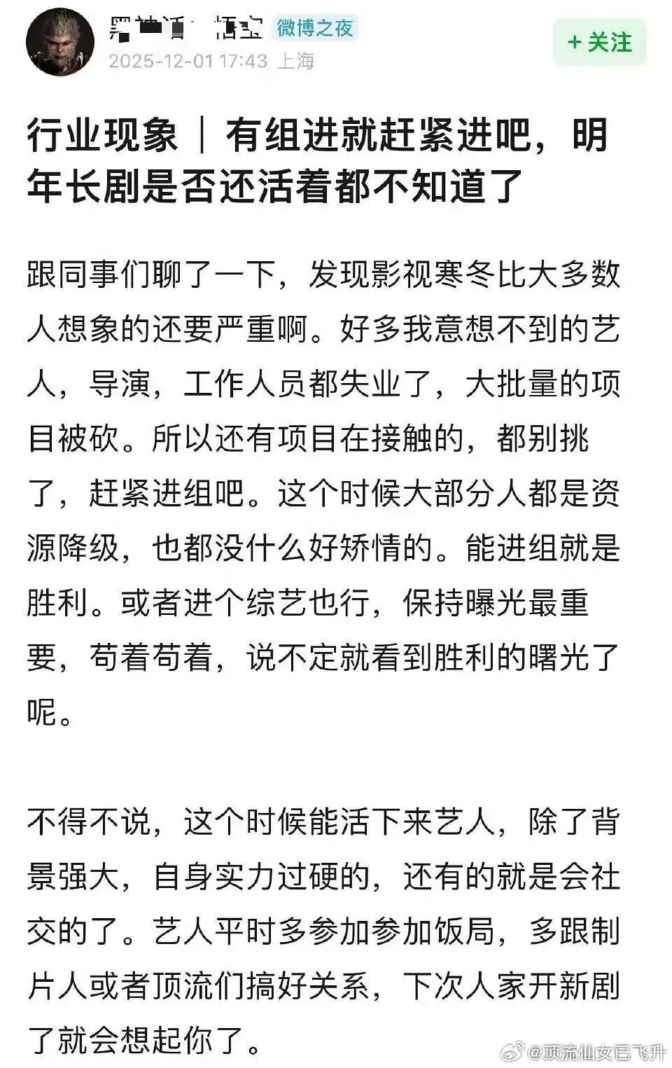 放弃统考,赌上风评,艾米这步棋是妙手还是昏招?