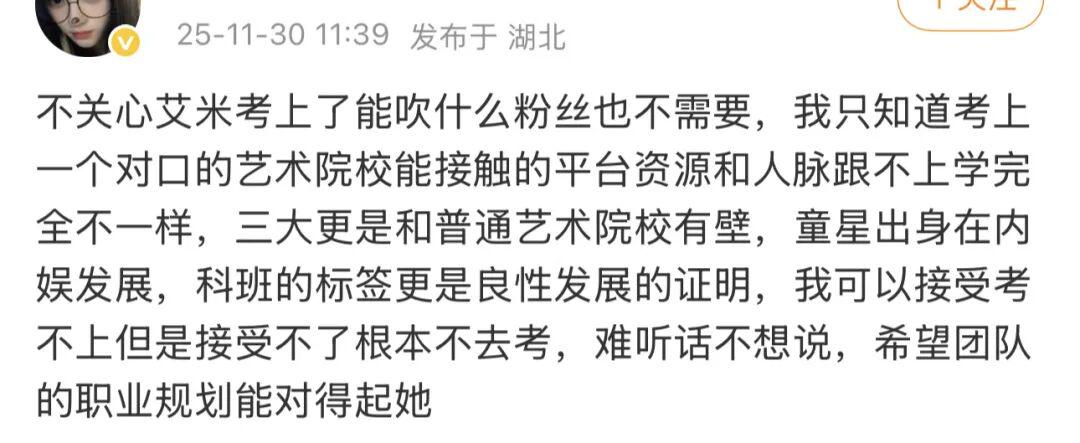 放弃统考,赌上风评,艾米这步棋是妙手还是昏招?