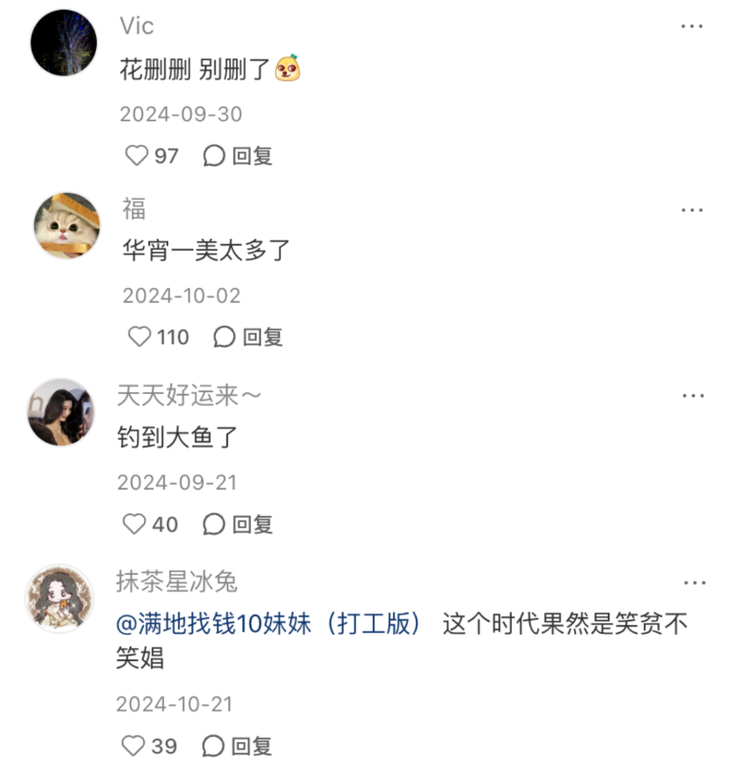 华宵一 VS 花三三:由一辆劳斯莱斯引起的婚恋大宫斗