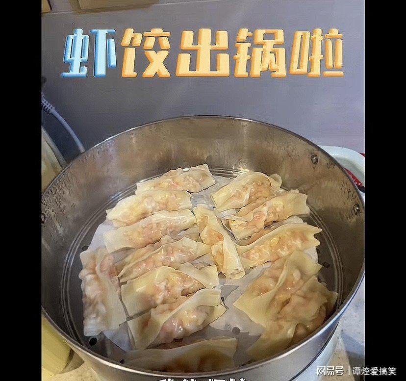 袁姗姗豪宅做蒸饺,14个一家三口吃,两头不封口电锅蒸