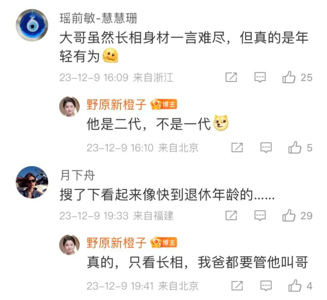 华宵一 VS 花三三:由一辆劳斯莱斯引起的婚恋大宫斗