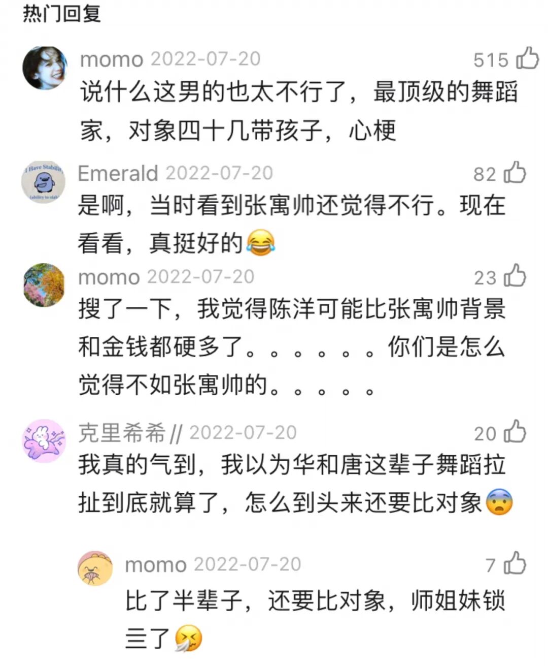 华宵一 VS 花三三:由一辆劳斯莱斯引起的婚恋大宫斗