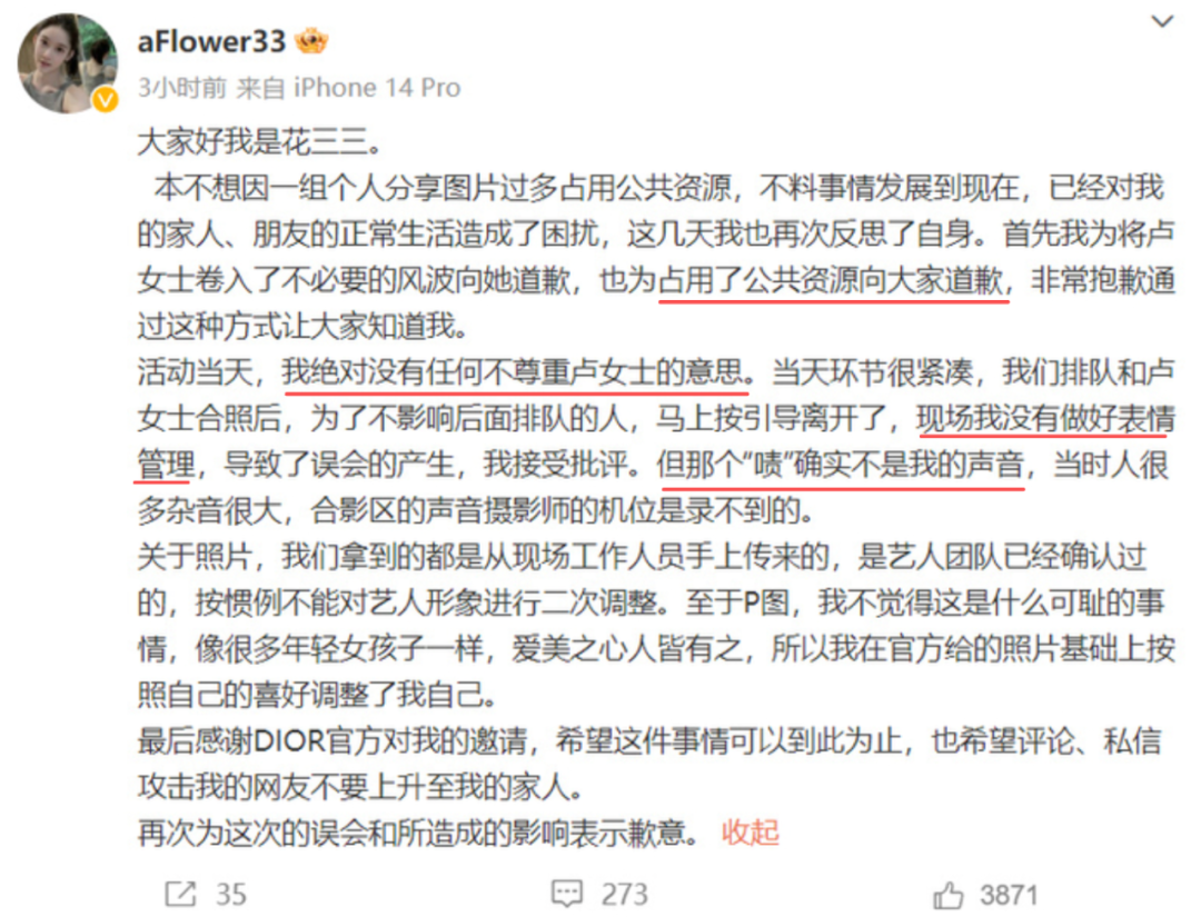 华宵一 VS 花三三:由一辆劳斯莱斯引起的婚恋大宫斗