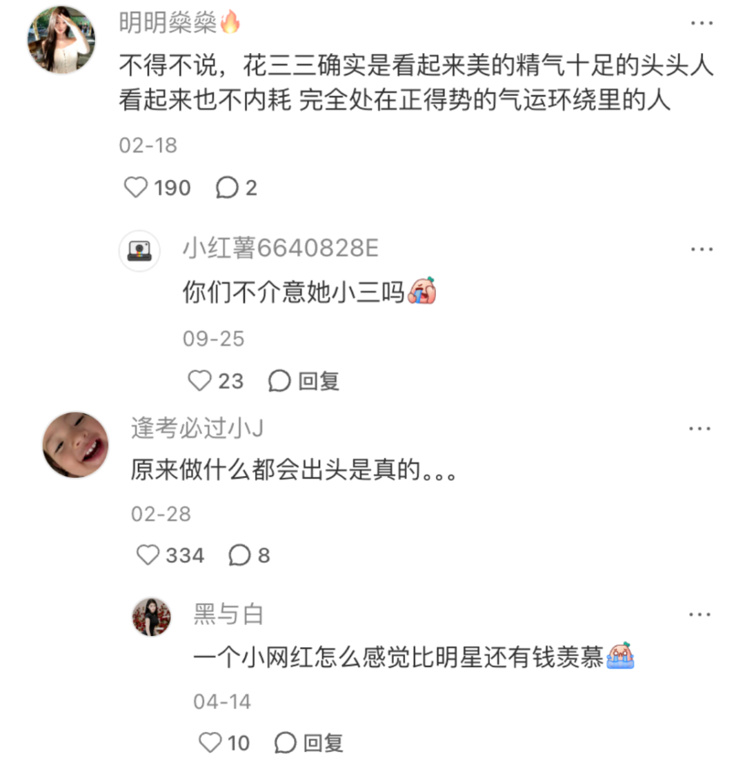 华宵一 VS 花三三:由一辆劳斯莱斯引起的婚恋大宫斗