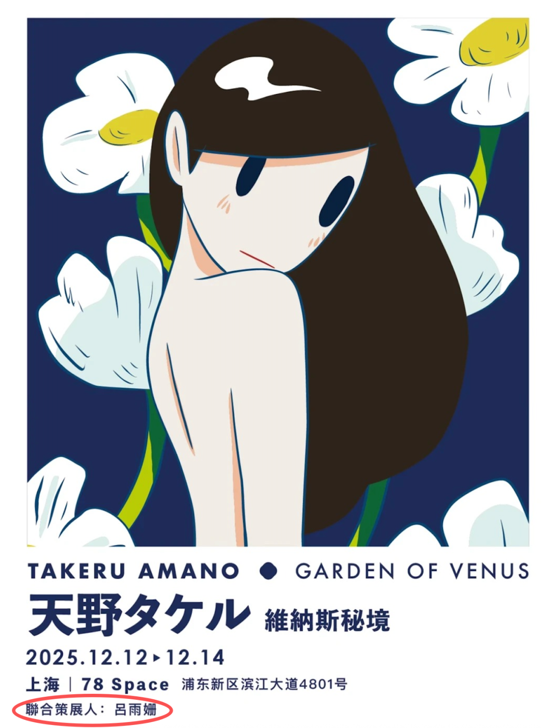 华宵一 VS 花三三:由一辆劳斯莱斯引起的婚恋大宫斗