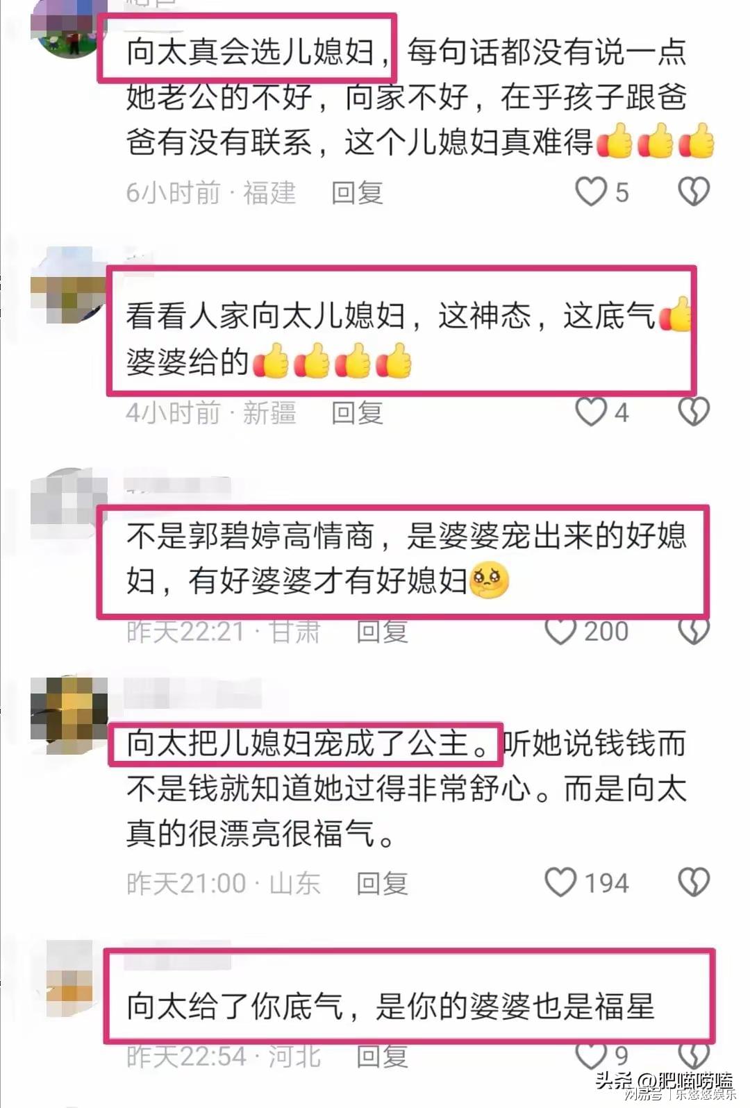 向太也没想到，郭碧婷台北出席活动，说的一番话，竟让她口碑暴涨