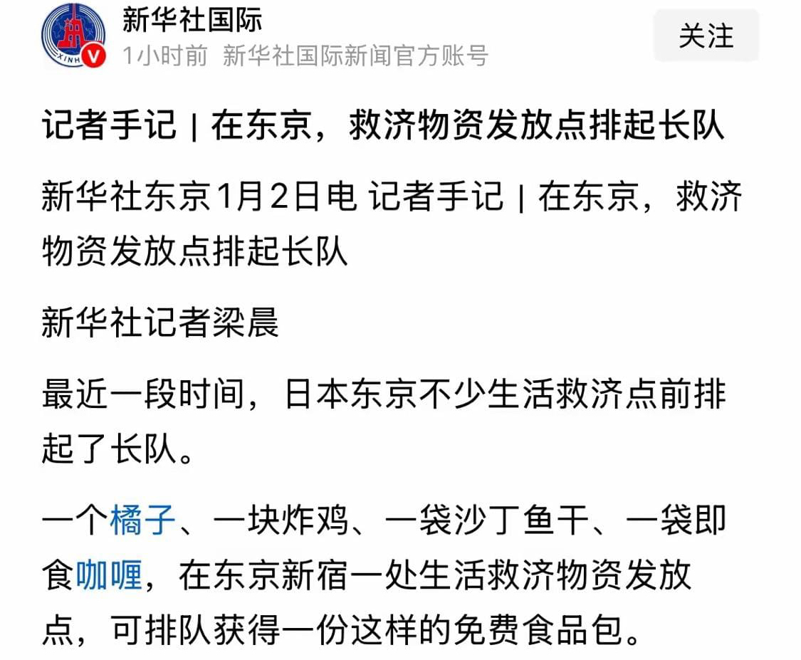 悲催！日本东京不少市民最近没饭吃了，多个生活救济点前排起长队