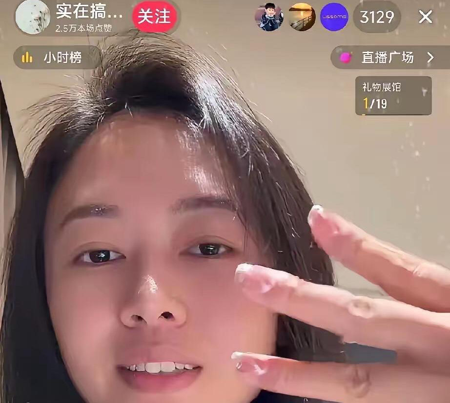 被大家猜中了！洗碗机的女主角起号成功，直播间人数超过3000