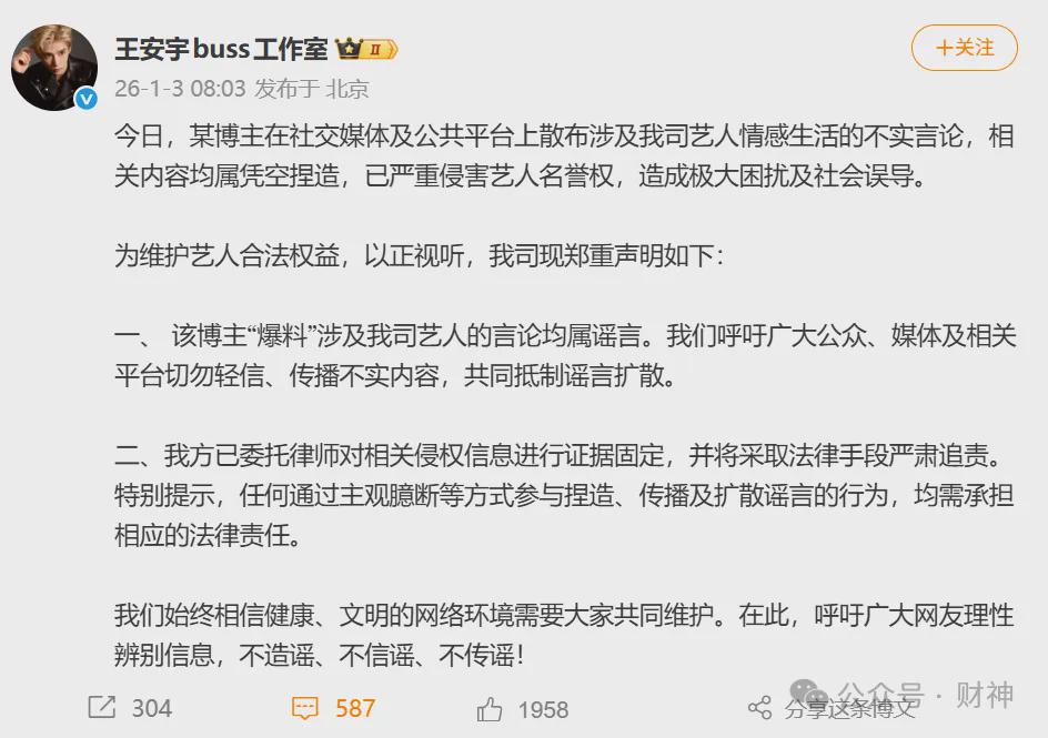 女网红睡遍顶流男星？内娱天塌了