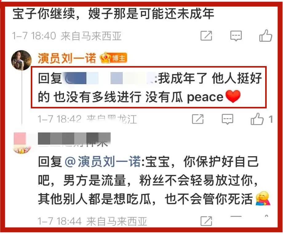 檀健次绯闻女友“底裤”被扒：自称是女同，造谣男同学被起诉